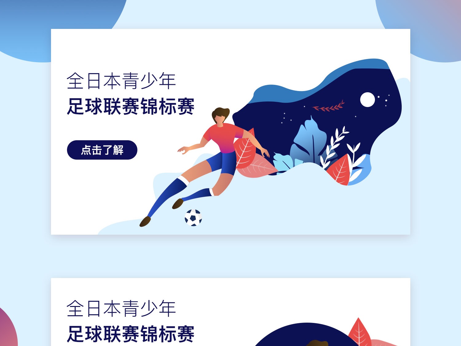 的赛场态度