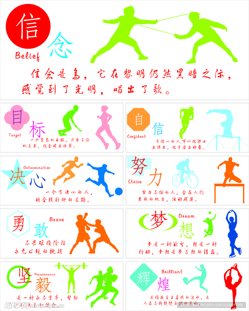 队打进了X